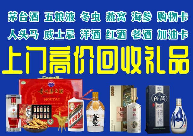 福州台江区回收烟酒