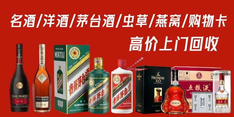 福州台江区回收茅台酒