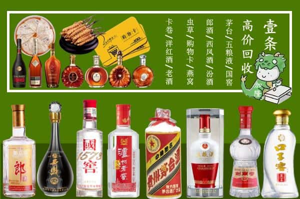 福州台江区回收名酒哪家好