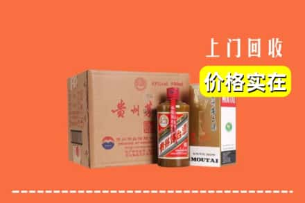 福州台江区回收精品茅台酒