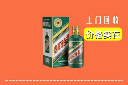 福州台江区回收纪念茅台酒