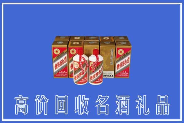 收购资讯:福州台江区回收茅台酒多少钱